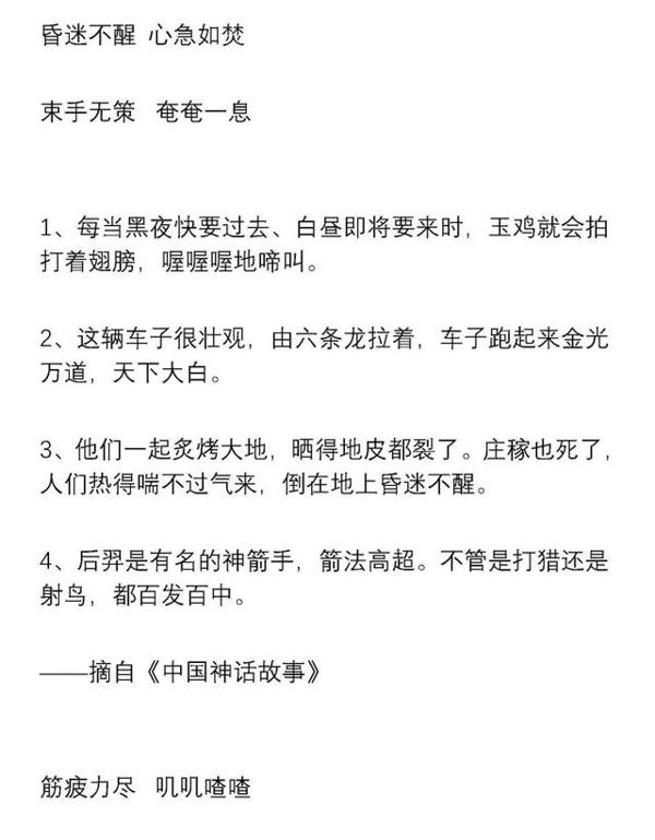 老师常说“天下文章一大抄,看你会抄不会抄”,长大后才明白含义 2