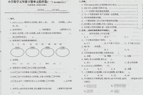 二年级上册数学第三单元试卷