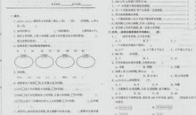 二年级上册数学第三单元试卷