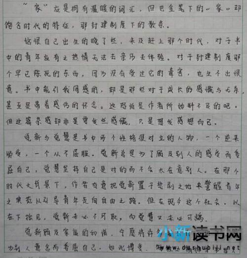《活着》读后感 初中读后感700字