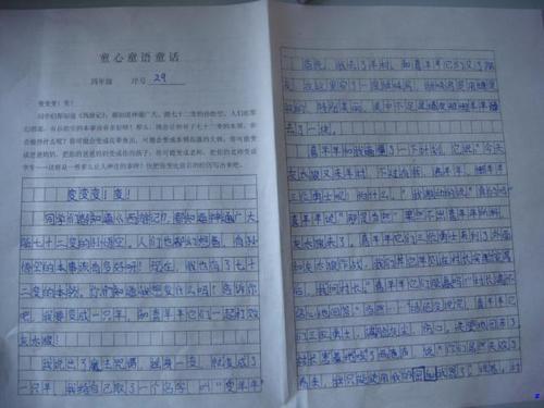古城西安之行 初中生优秀旅游作文