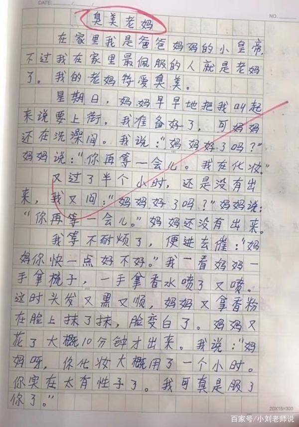 小学生优秀作文火了,老师:被你感动!网友:什么都敢写啊 1