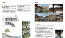 游园博园的作文