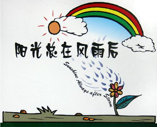 阳光总在风雨后 不要轻易放弃作文600字