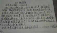 那次，我真后悔 初中写事作文400字