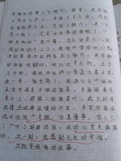 旧照-照片里的故事作文900字