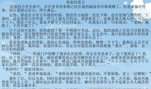 母亲的谎言善意的谎言作文400字