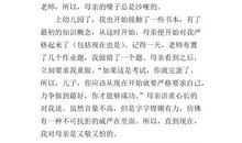 爱无边 初中生母爱作文600字