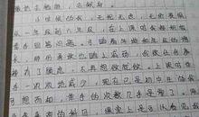 有时，我也想做个霸气男生 初中记叙文600字