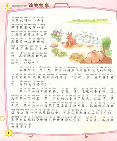 四中之赞歌 赞美我的学校的作文600字