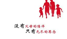 我的成长离不开父母 父母的陪伴作文500字