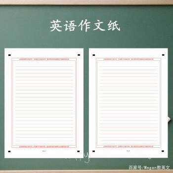 高考英语140+,写好作文是关键!好作文有套路!这些句子你会吗? 1