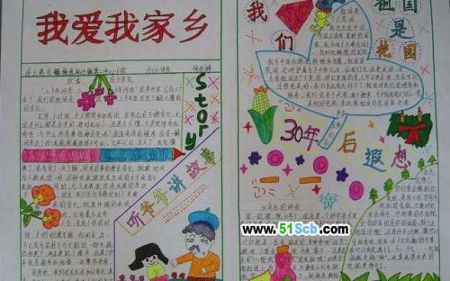 我自豪，我的家 热爱家乡的作文600字