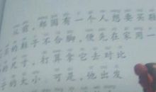 《郑人买履》读后感 寒假读后感400字