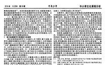 中学生作文：我要化蝶飞