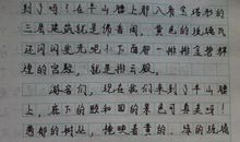 颐和园学生作文