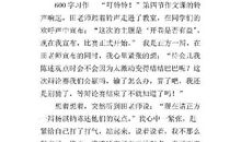 课间舌战作文650字