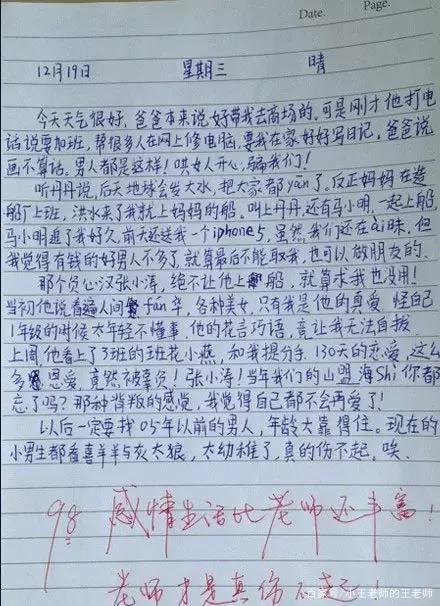 小学生不爱写作文,家长老师对此无可奈何,其实可以这样做 4