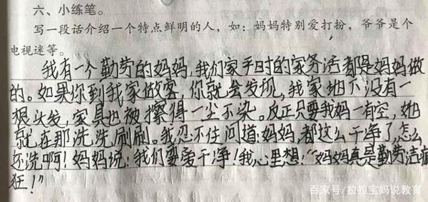 三年级学生如何写好小练笔作文 1