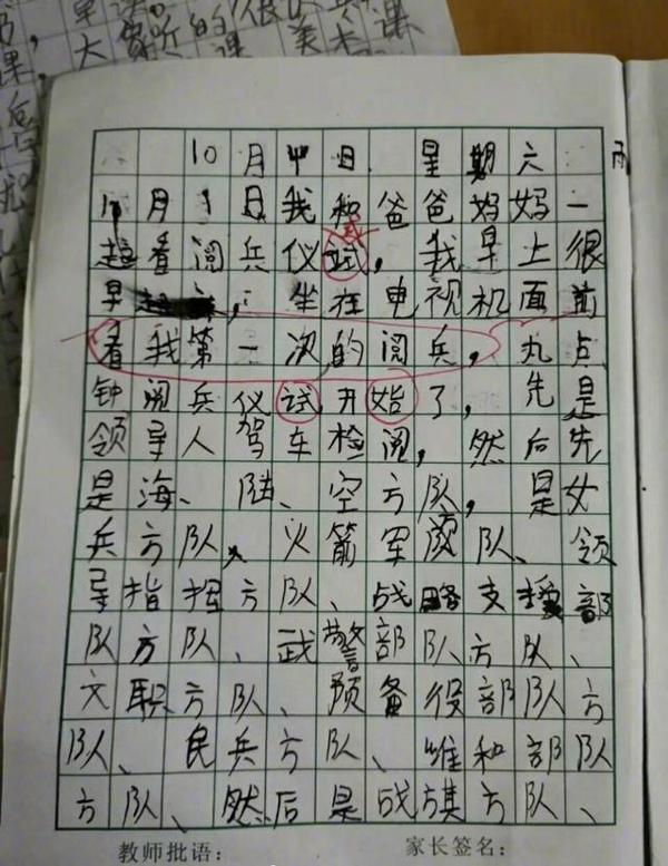 为了凑字数的中小学生们到底有多拼?看完这些作文您就懂了,别笑 3