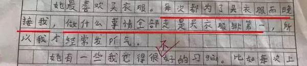 爸爸看了儿子的作文后：爸爸对你很失望！ 11