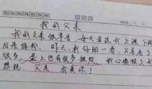 最累的莫过于学生作文