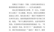 让生命充满爱 关于爱的话题作文600字