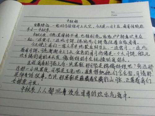 寒假趣事一二 寒假叙事作文700字