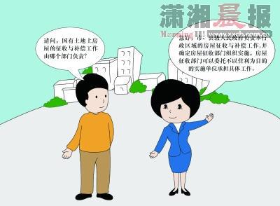 集体土地房屋的货币补偿关系论文