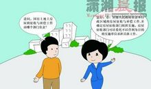 集体土地房屋的货币补偿关系论文