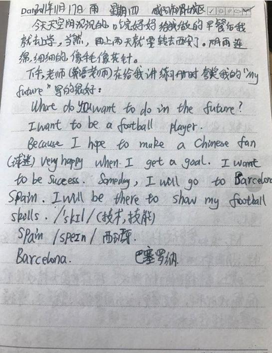 未卜先知!前恒大队长晒11岁作文:未来将在巴塞罗那展示我的球技 2