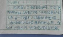 还是学习好 一次难忘的赚钱体验作文400字