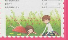 我爱我的新班集体！我爱我班作文400字