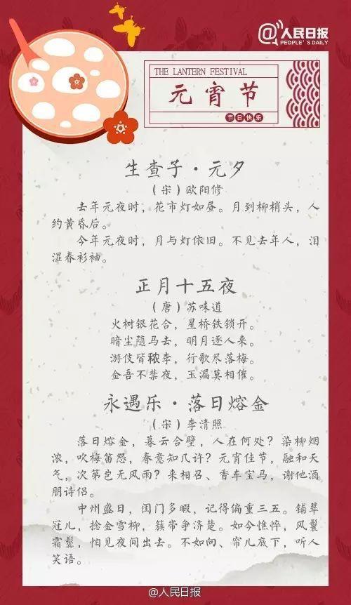 描写元宵节的优美句子