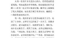 师生情 六年级书信作文300字