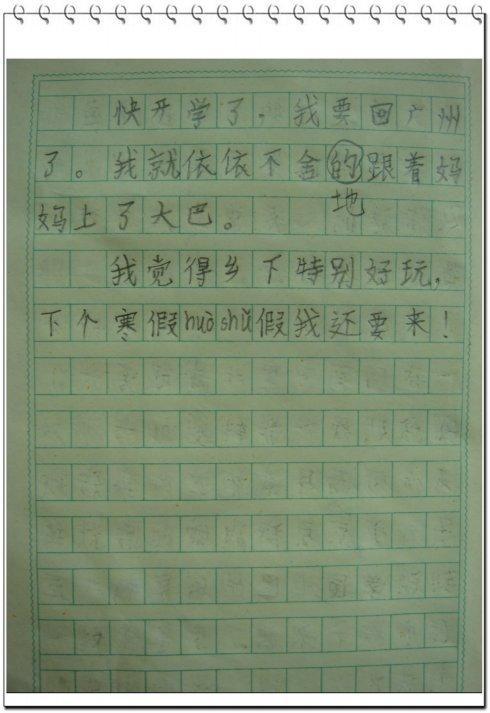 雨景 下雨了作文300字