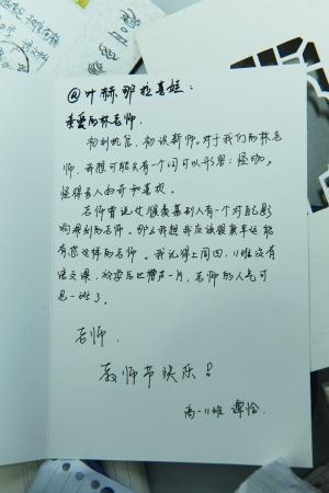 学生对老师的祝福语