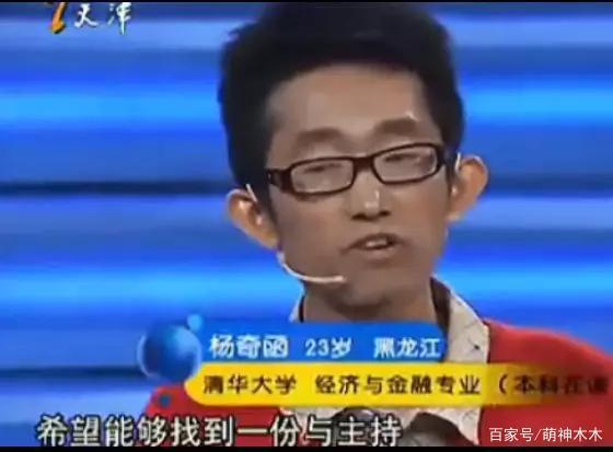 高考作文满分上清华,连上多个节目却被嘲,杨奇函果真奇葩? 9