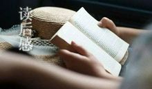 《山中访友》读后感