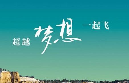 升大学祝福语