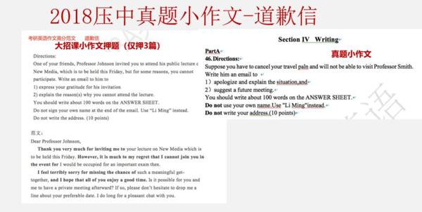 作文押题大招，作文20+全靠它！