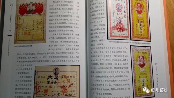 【随笔】《中国股票收藏史话》读后感 3