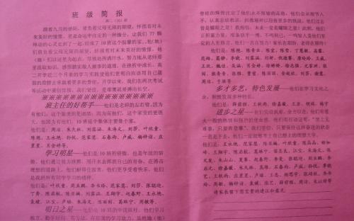 六年级升旗主持词