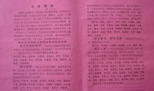 六年级升旗主持词