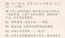 古代励志名言100句