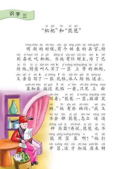 枇杷飘香叙事作文
