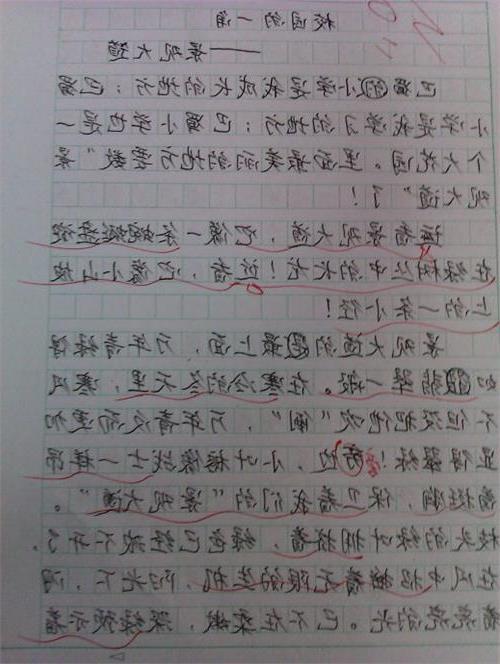 海景 优秀写景作文400字