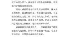 那一个周末 高二作文1300字