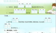 四年级语文上册期末考试题，基础知识、阅读作文更有深度