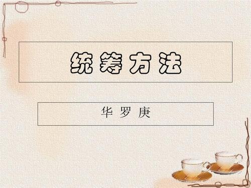房地产公司土地增值税统筹方法论文